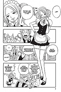 Fairy Tail. Volume 2