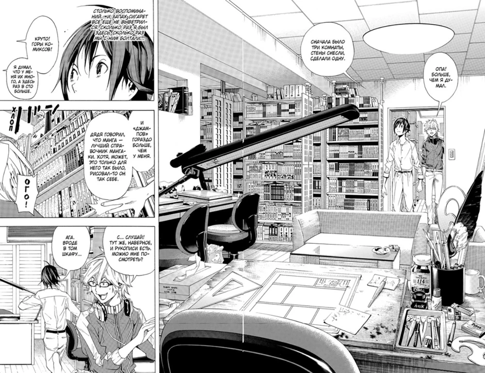 Bakuman. Buch 1