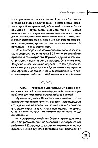 W niewoli cudzych losów. Praktyka ustawień systemowych