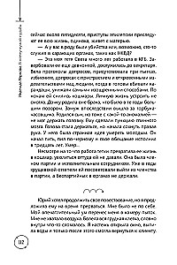 W niewoli cudzych losów. Praktyka ustawień systemowych