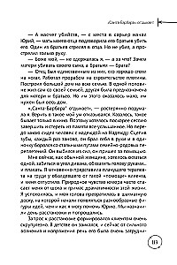 W niewoli cudzych losów. Praktyka ustawień systemowych