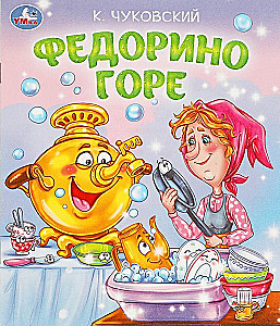 Fedorin ból
