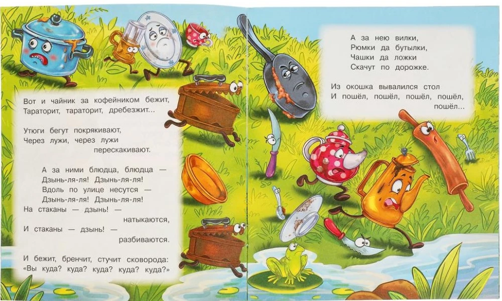 Fedorin ból