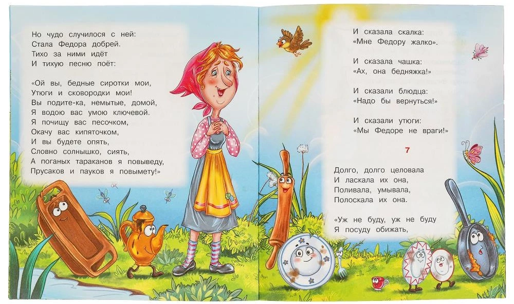 Fedorin ból