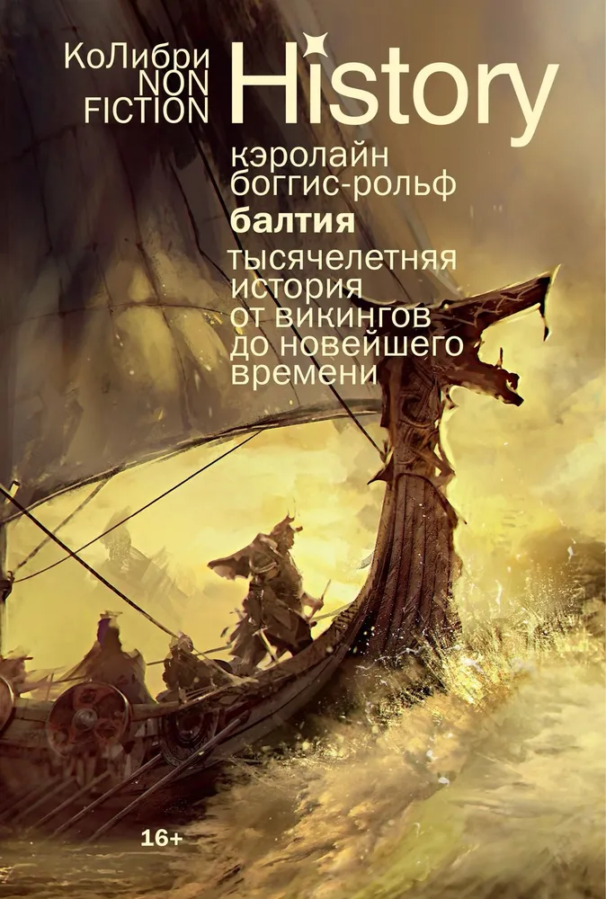 The Baltic. A Thousand-Year History from Vikings to Modern Times