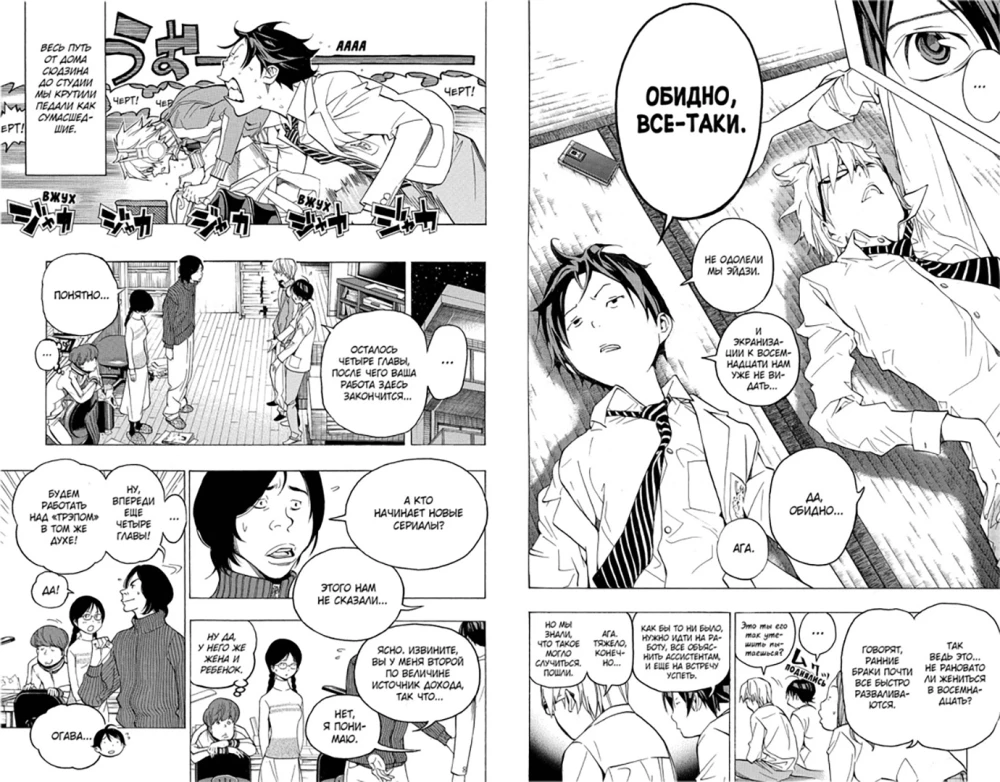 Bakuman. Grāmata 4