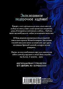 Наследница Черного дракона (цветной обрез)
