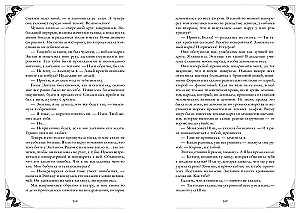 Наследница Черного дракона (цветной обрез)