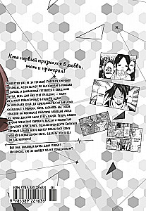 Pani Kaguya: W miłości jak na wojnie. Miłosna bitwa dwóch geniuszy. Tom 8