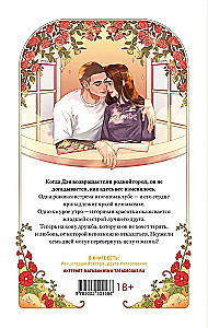 Неделя, чтобы влюбиться