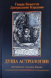 Dusza Astrologii