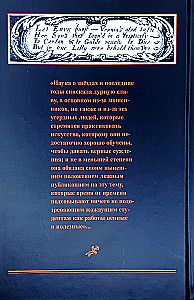 Dusza Astrologii
