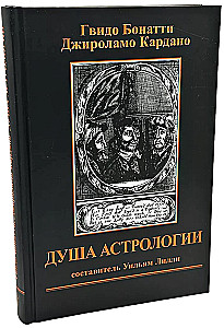Dusza Astrologii