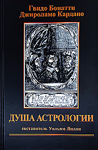 Dusza Astrologii