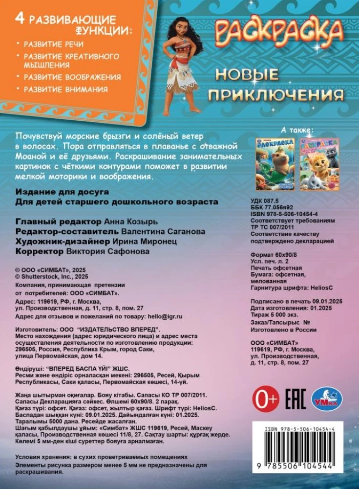 Nowe przygody