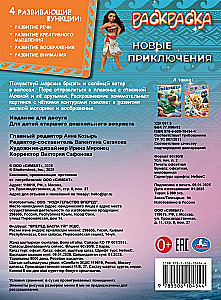 Nowe przygody