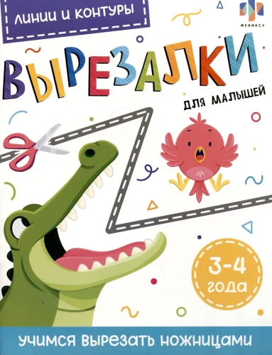 Linie i kontury