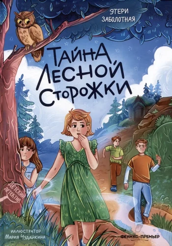 The Secret of the Forest Cabin