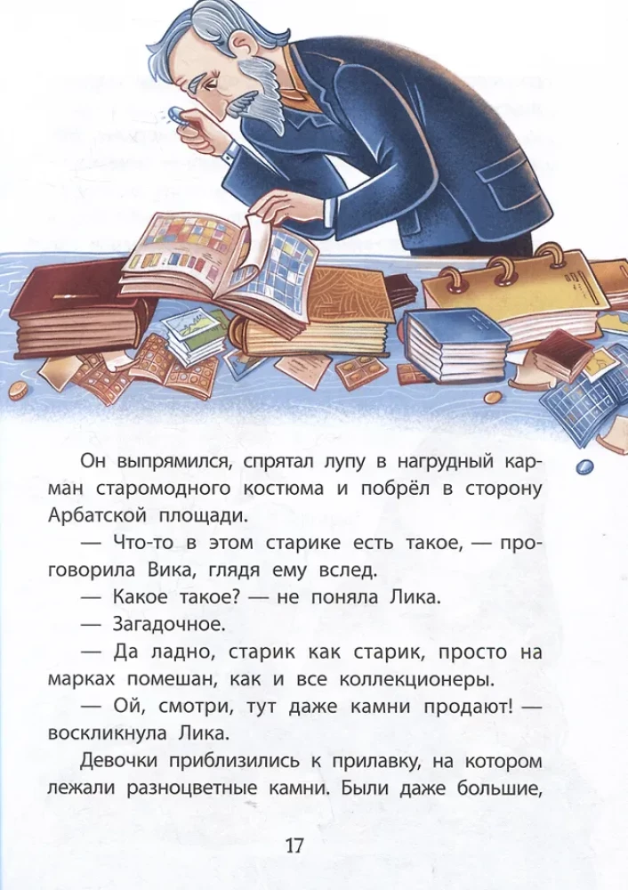 Тайна лесной сторожки