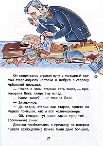 Тайна лесной сторожки