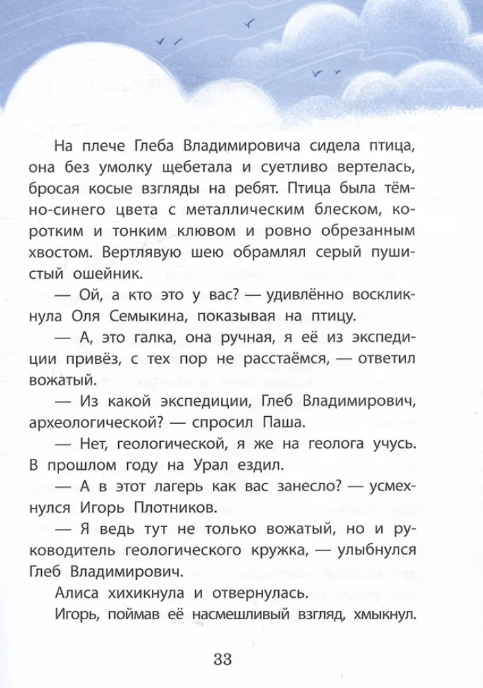 Тайна лесной сторожки