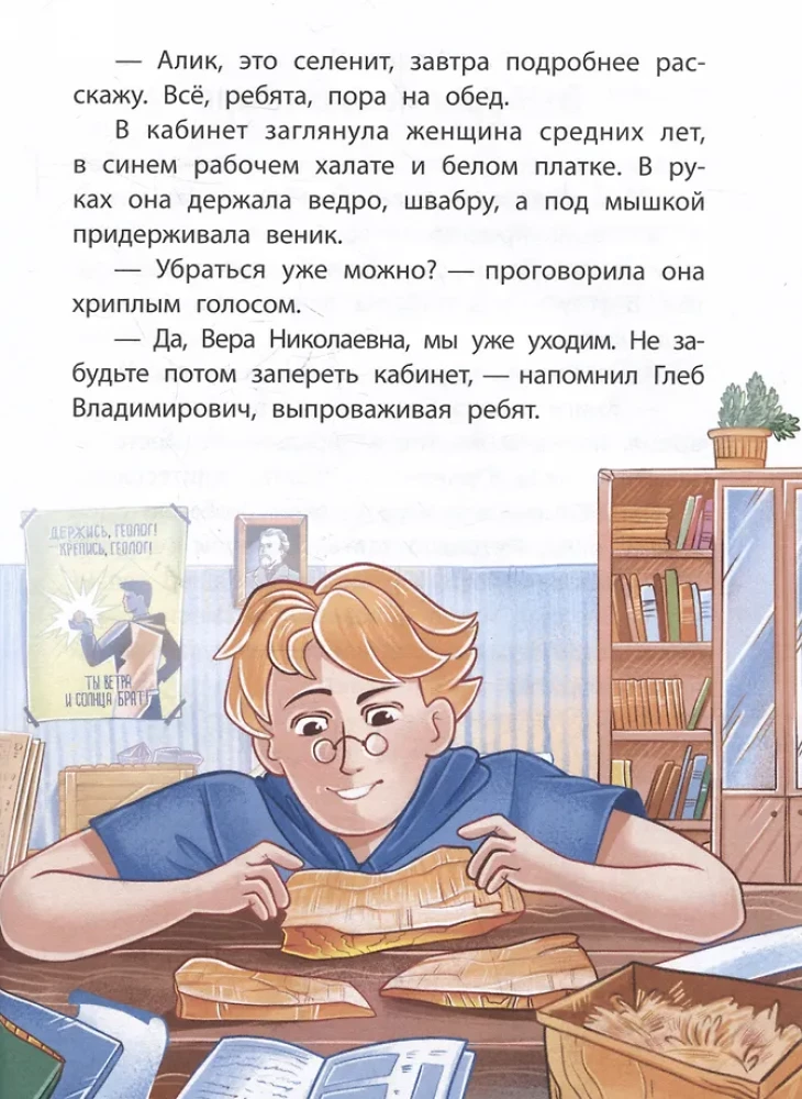 Тайна лесной сторожки