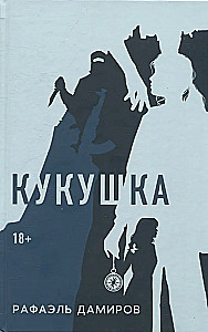 Kukuška
