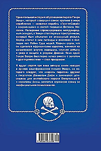 Król piratów. Niezwykła historia Henry'ego Every'ego i narodziny Złotego Wieku Piractwa