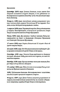 Król piratów. Niezwykła historia Henry'ego Every'ego i narodziny Złotego Wieku Piractwa