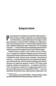 Król piratów. Niezwykła historia Henry'ego Every'ego i narodziny Złotego Wieku Piractwa