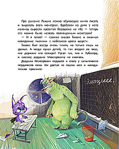 Mein ungewöhnlicher Freund