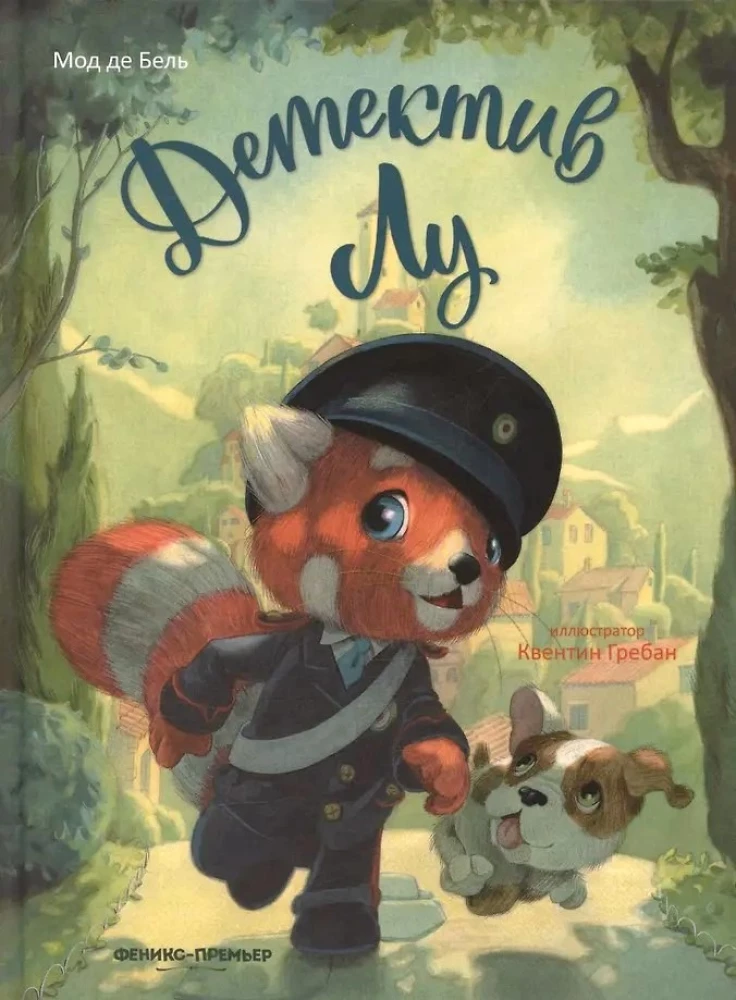 Detektyw Lu