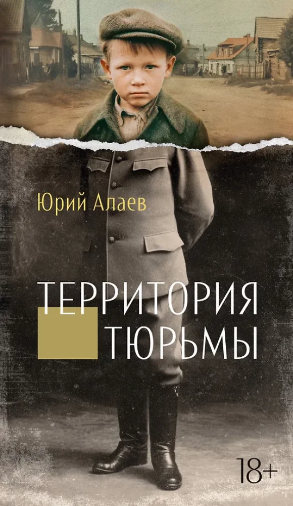 Kalėjimo teritorija