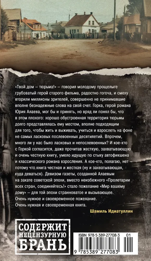 Территория тюрьмы