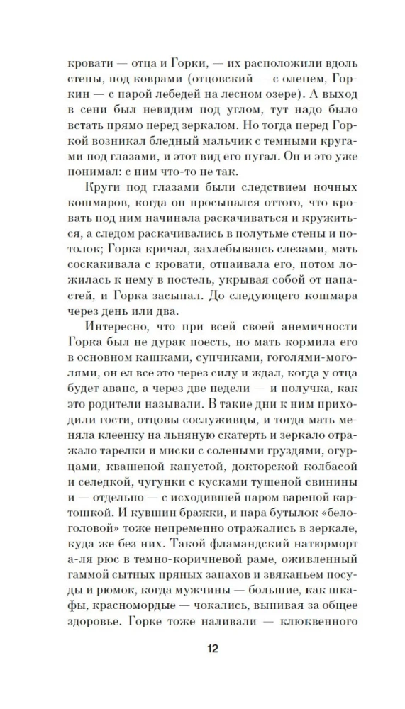 Территория тюрьмы
