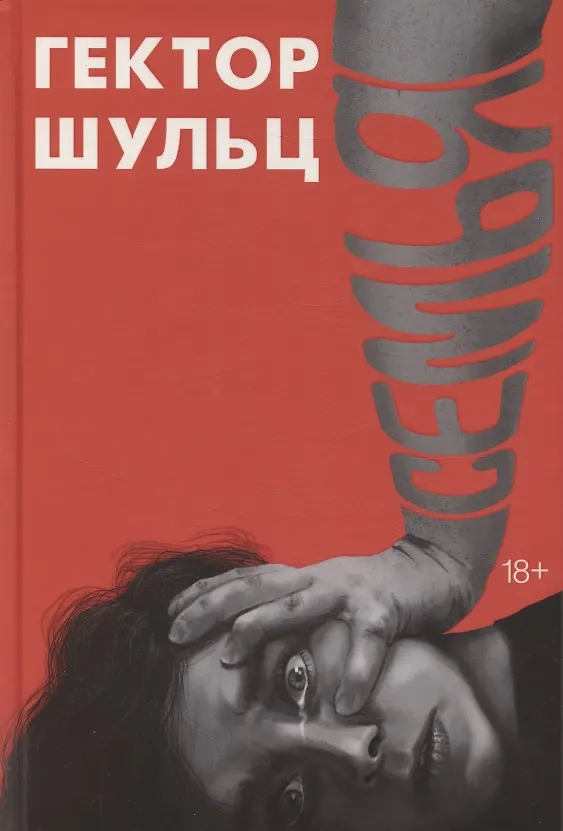 Rodzina
