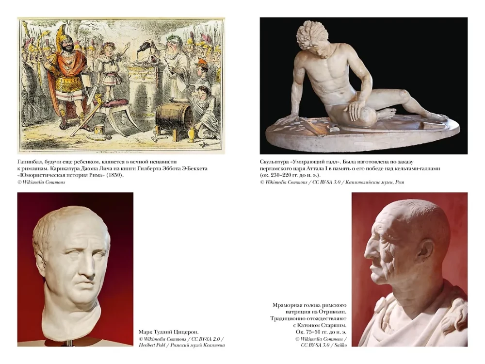 Imperium Wiecznego Miasta: Krótka historia starożytnego Rzymu