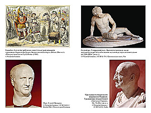 Imperium Wiecznego Miasta: Krótka historia starożytnego Rzymu