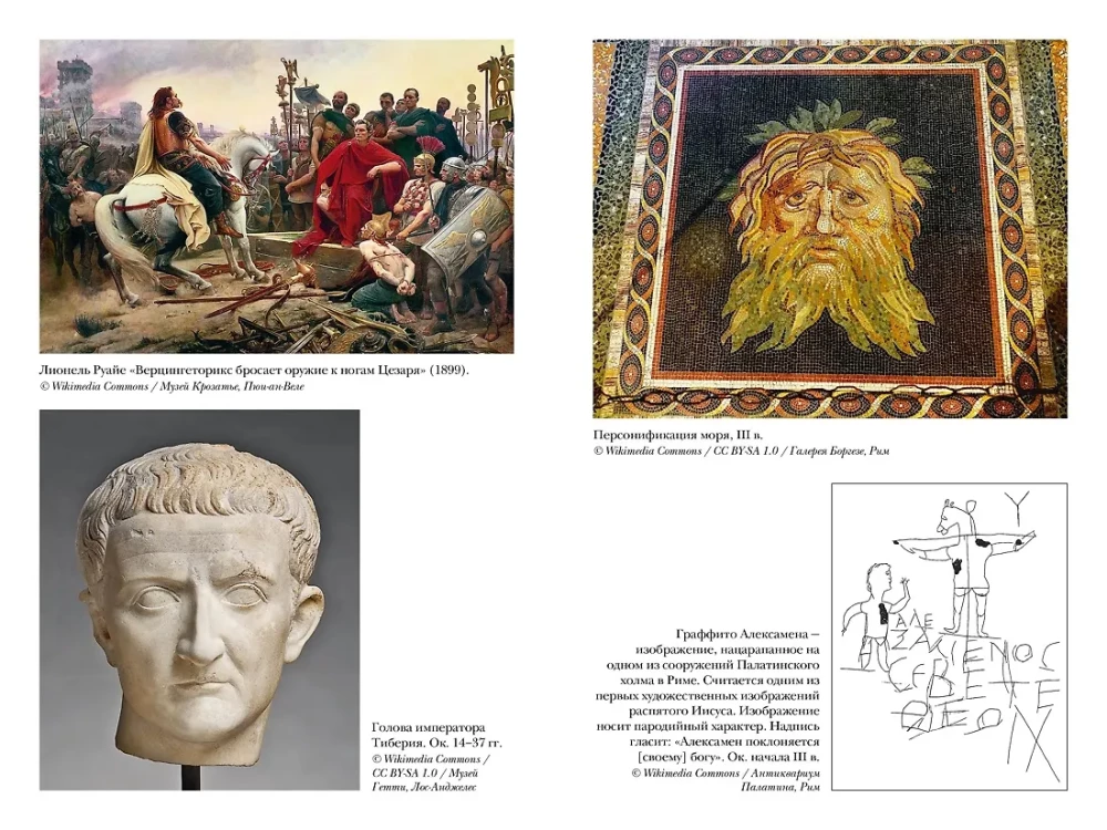 Imperium Wiecznego Miasta: Krótka historia starożytnego Rzymu