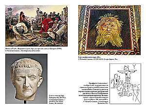 Imperium Wiecznego Miasta: Krótka historia starożytnego Rzymu