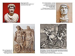 Krótka historia starożytnego Rzymu
