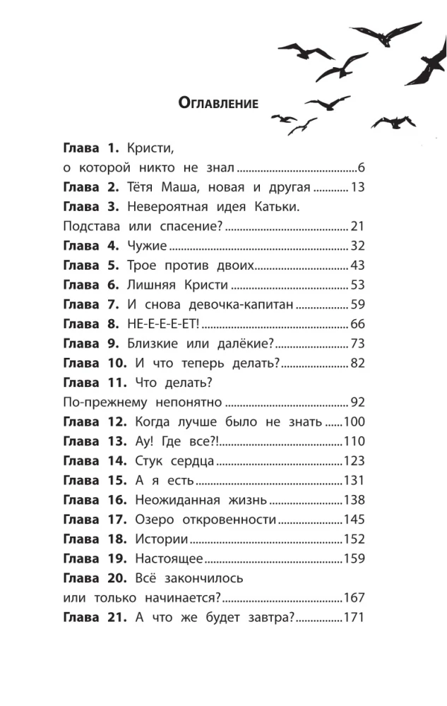 Meitene ar viedtālruni: stāsts par tikšanos ar sevi