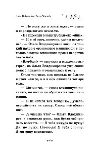 Do-re-mi-mi-mišņā stāsts