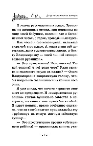 Do-re-mi-mi-mišņā stāsts