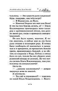 Do-re-mi-mi-mišņā stāsts
