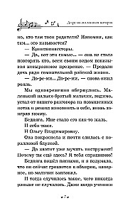 Do-re-mi-mi-mišņā stāsts