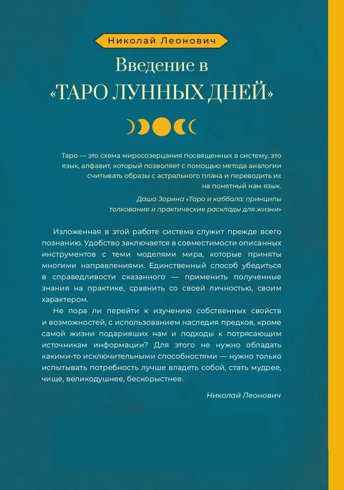Wprowadzenie do Tarota dni lunarnych