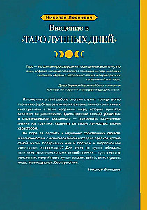 Wprowadzenie do Tarota dni lunarnych