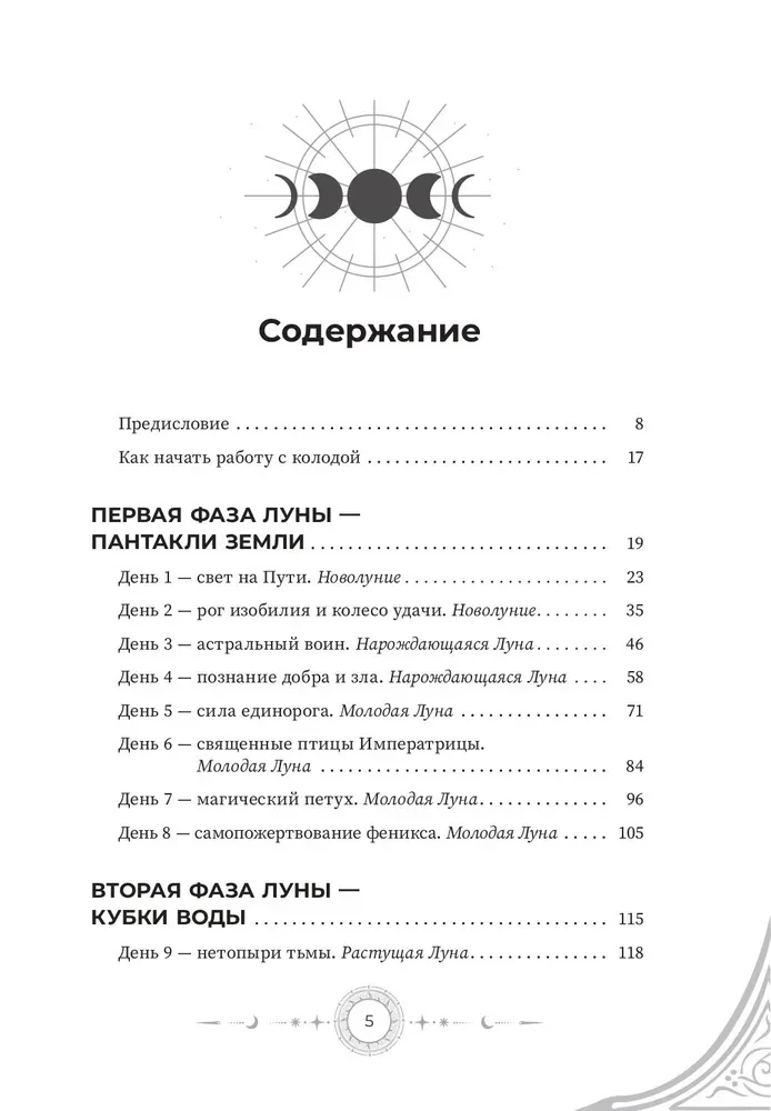 Wprowadzenie do Tarota dni lunarnych