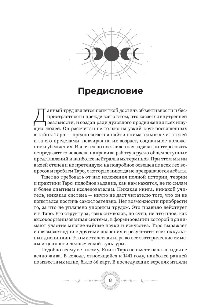 Wprowadzenie do Tarota dni lunarnych